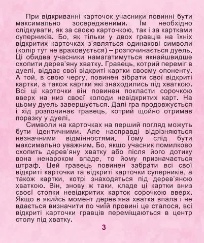 Настольная игра Хаос Артос для развития реакции и внимательности от 6 лет