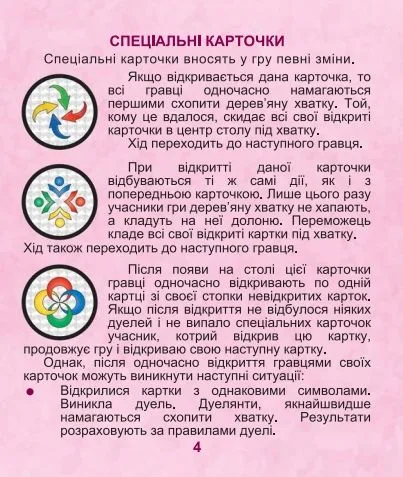 Настольная игра Хаос Артос для развития реакции и внимательности от 6 лет
