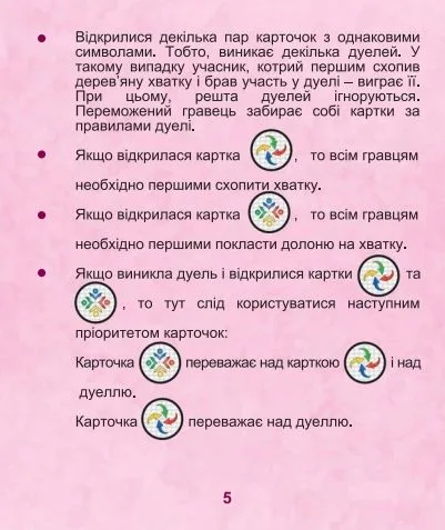 Настольная игра Хаос Артос для развития реакции и внимательности от 6 лет