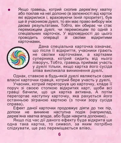 Настольная игра Хаос Артос для развития реакции и внимательности от 6 лет