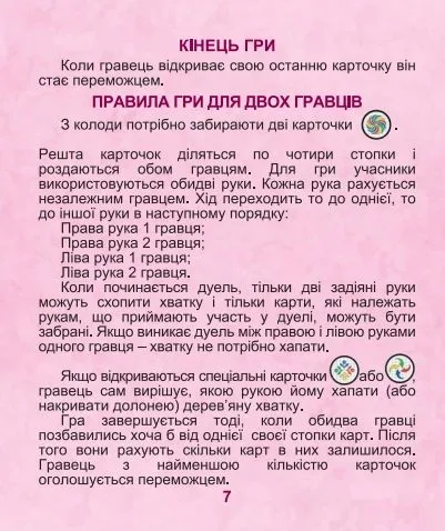 Настольная игра Хаос Артос для развития реакции и внимательности от 6 лет