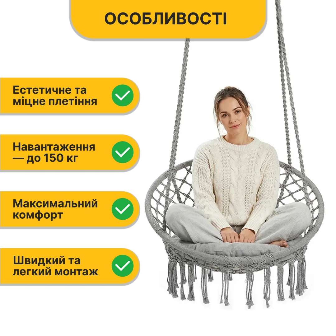 Підвісне плетене крісло-качалка LEOBRO 80 см Сірий
