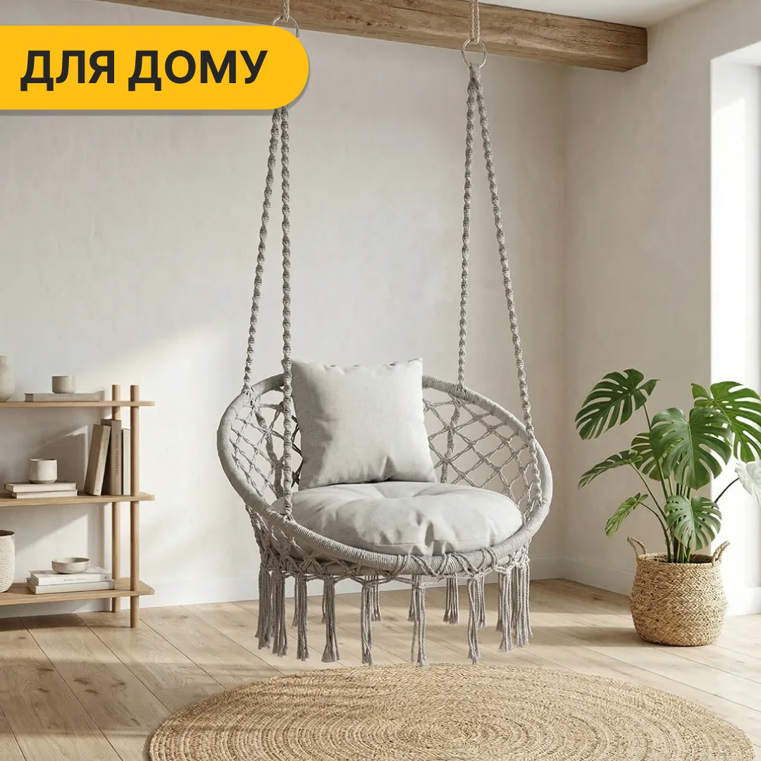 Підвісне плетене крісло-качалка LEOBRO 80 см Сірий