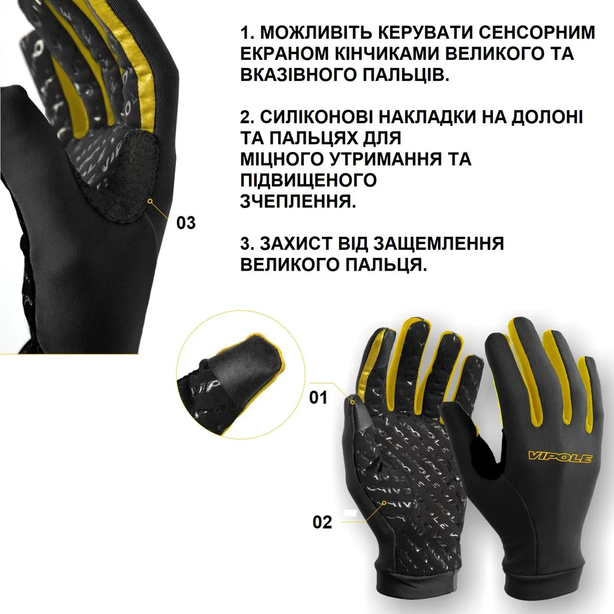 Рукавиці Vipole Microfibra S Чорні