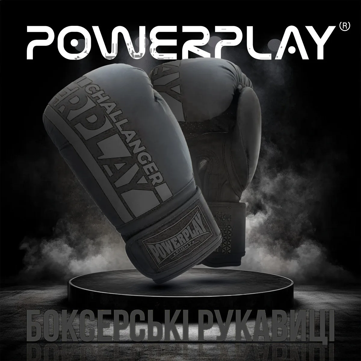 Боксерские перчатки Active Point искусственная кожа 14 унций черные