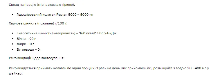 Гідролізований колаген Stark Pharm 200 г для суглобів та зв'язок