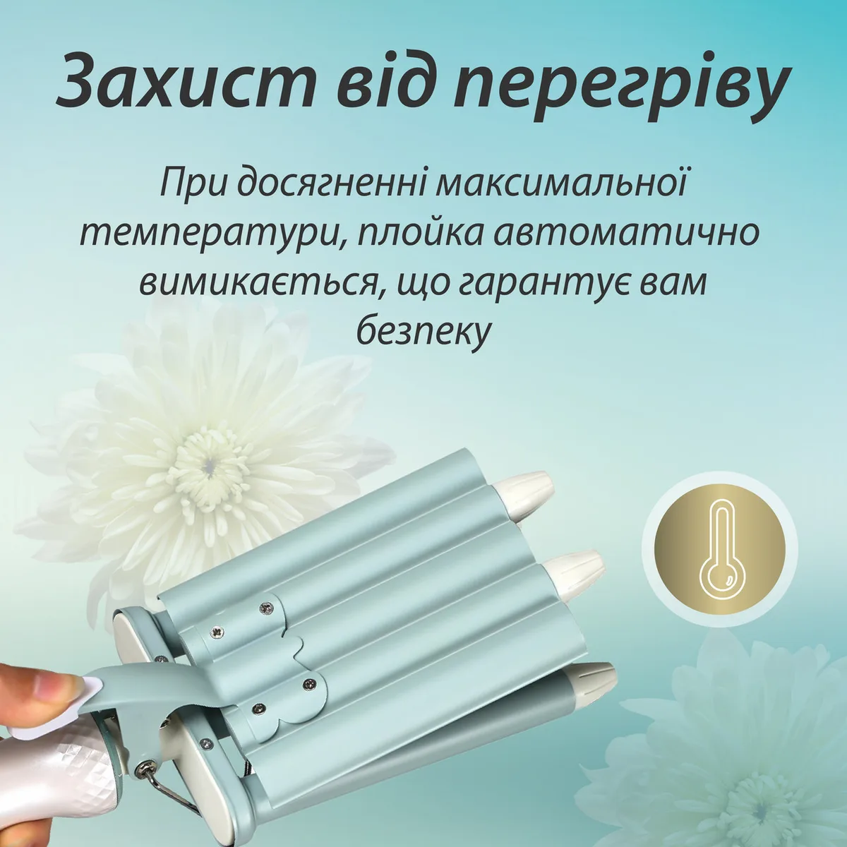 Плойка для волос VGR керамическая 30 мм бирюзовая 5 волн с регулятором температуры