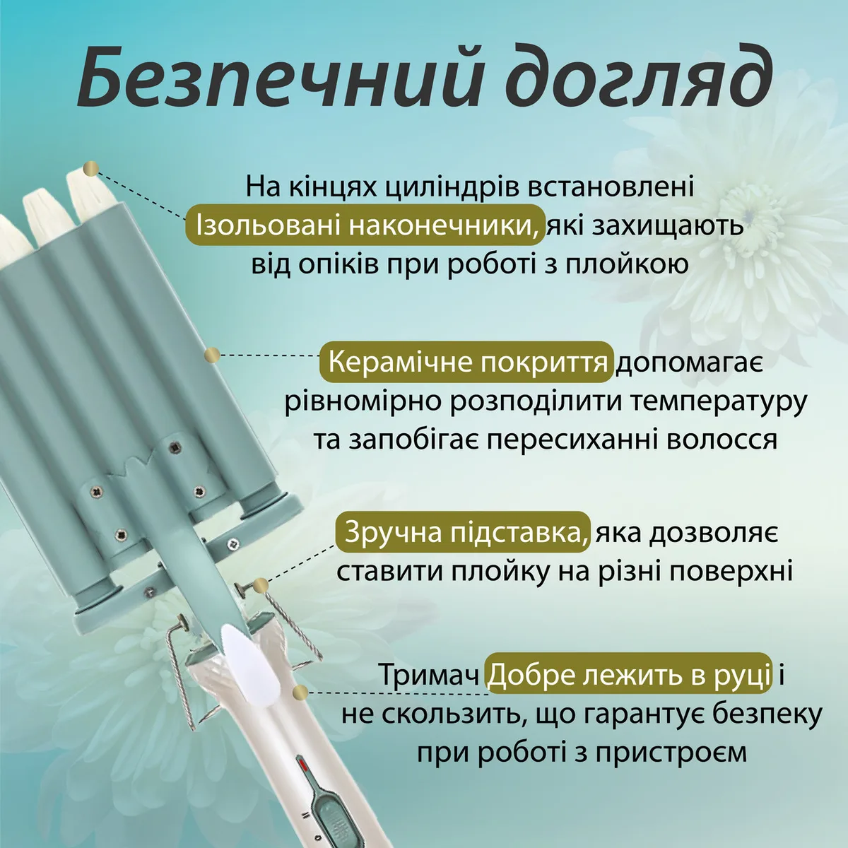 Плойка для волос VGR керамическая 30 мм бирюзовая 5 волн с регулятором температуры