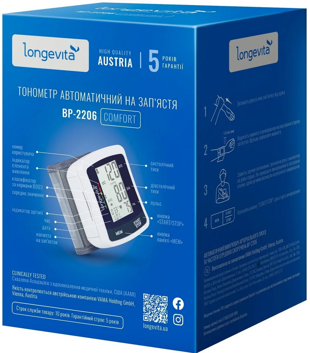 Автоматичний тонометр Longevita на зап'ястя 13,5х21,5 см
