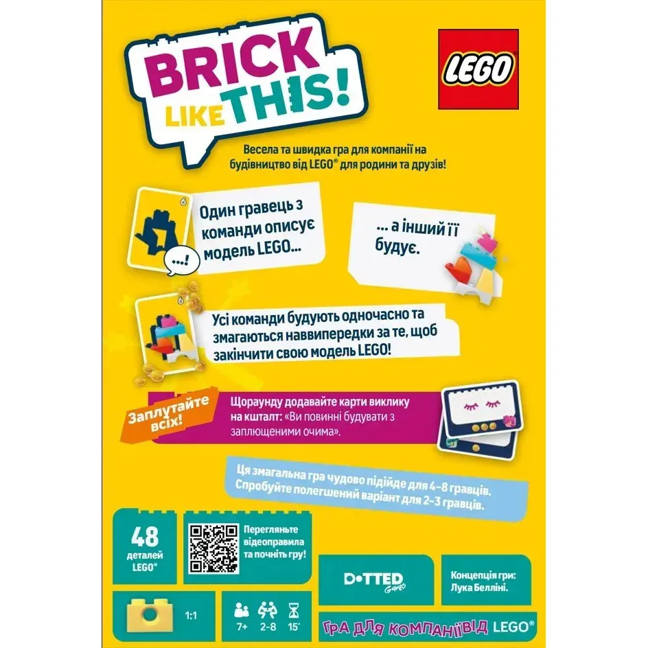 Настільна гра на швидкість Brick Like This 48 деталей для 2-8 гравців комбінований 23х16х5 см