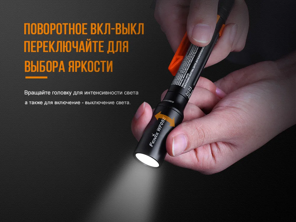 Ліхтар ручний Fenix алюмінієвий 134,5х14,9 мм білий 85 люмен IP68
