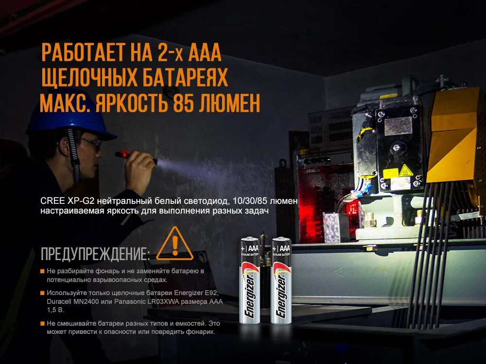Ліхтар ручний Fenix алюмінієвий 134,5х14,9 мм білий 85 люмен IP68