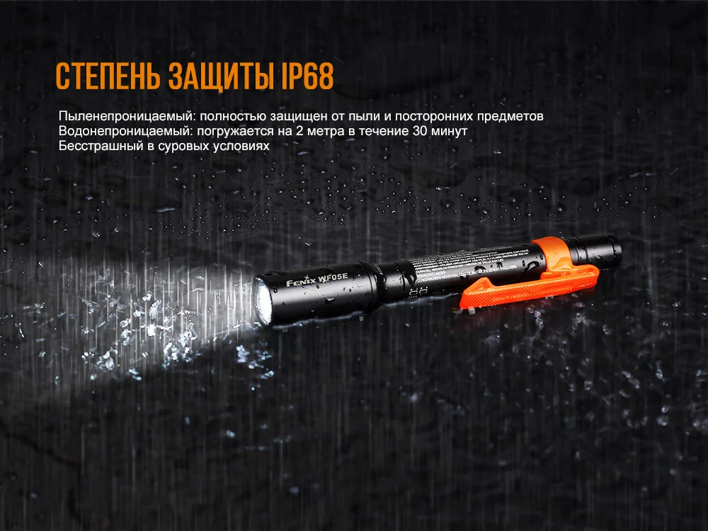 Ліхтар ручний Fenix алюмінієвий 134,5х14,9 мм білий 85 люмен IP68