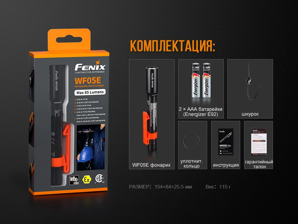 Ліхтар ручний Fenix алюмінієвий 134,5х14,9 мм білий 85 люмен IP68