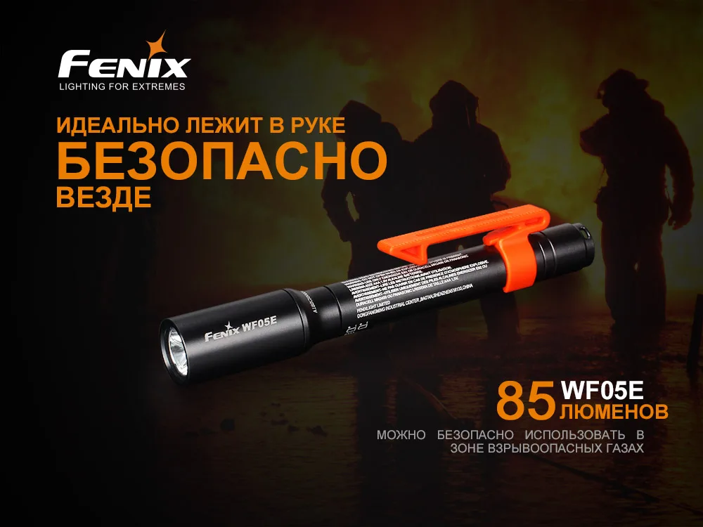 Ліхтар ручний Fenix алюмінієвий 134,5х14,9 мм білий 85 люмен IP68