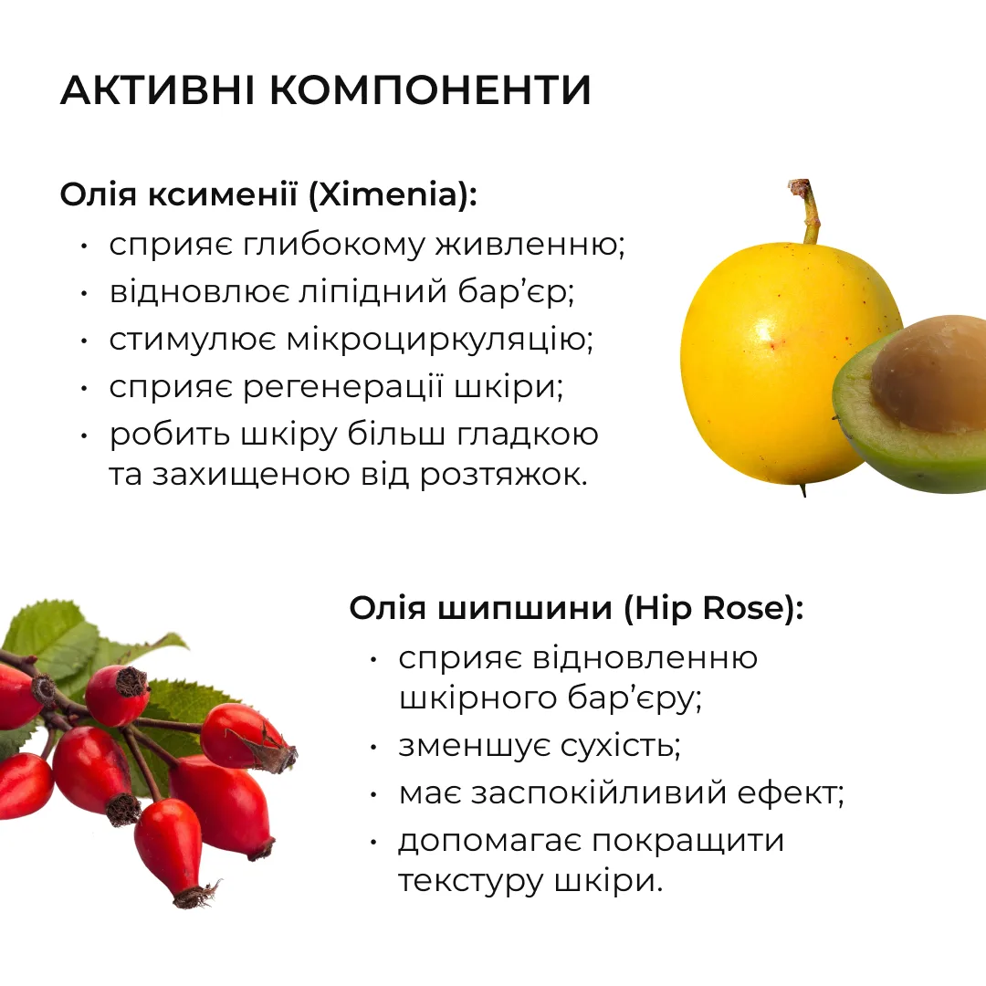 Суха шовкова олія для тіла, що попереджує появу розтяжок Hillary Ximenia Silk Care Oil, 100 мл