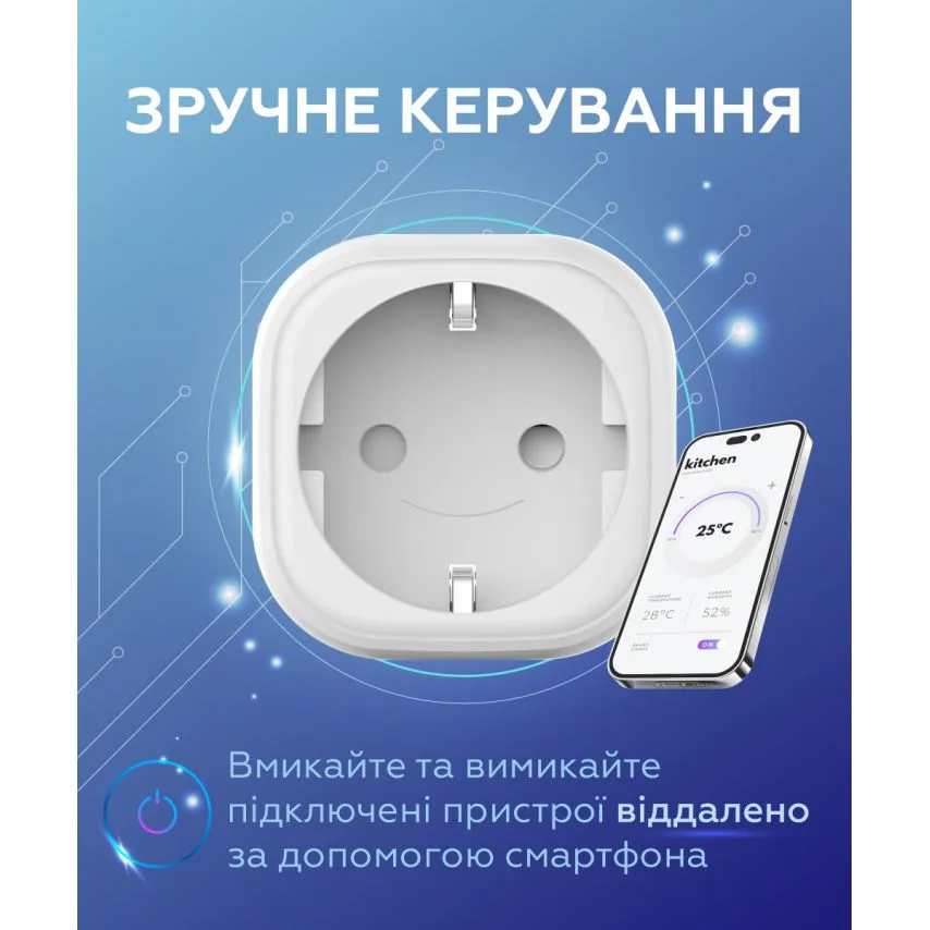 Розумна розетка WALKER пластик 63х50х48 мм Білий