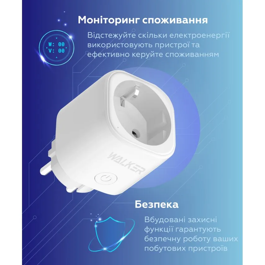 Розумна розетка WALKER пластик 63х50х48 мм Білий