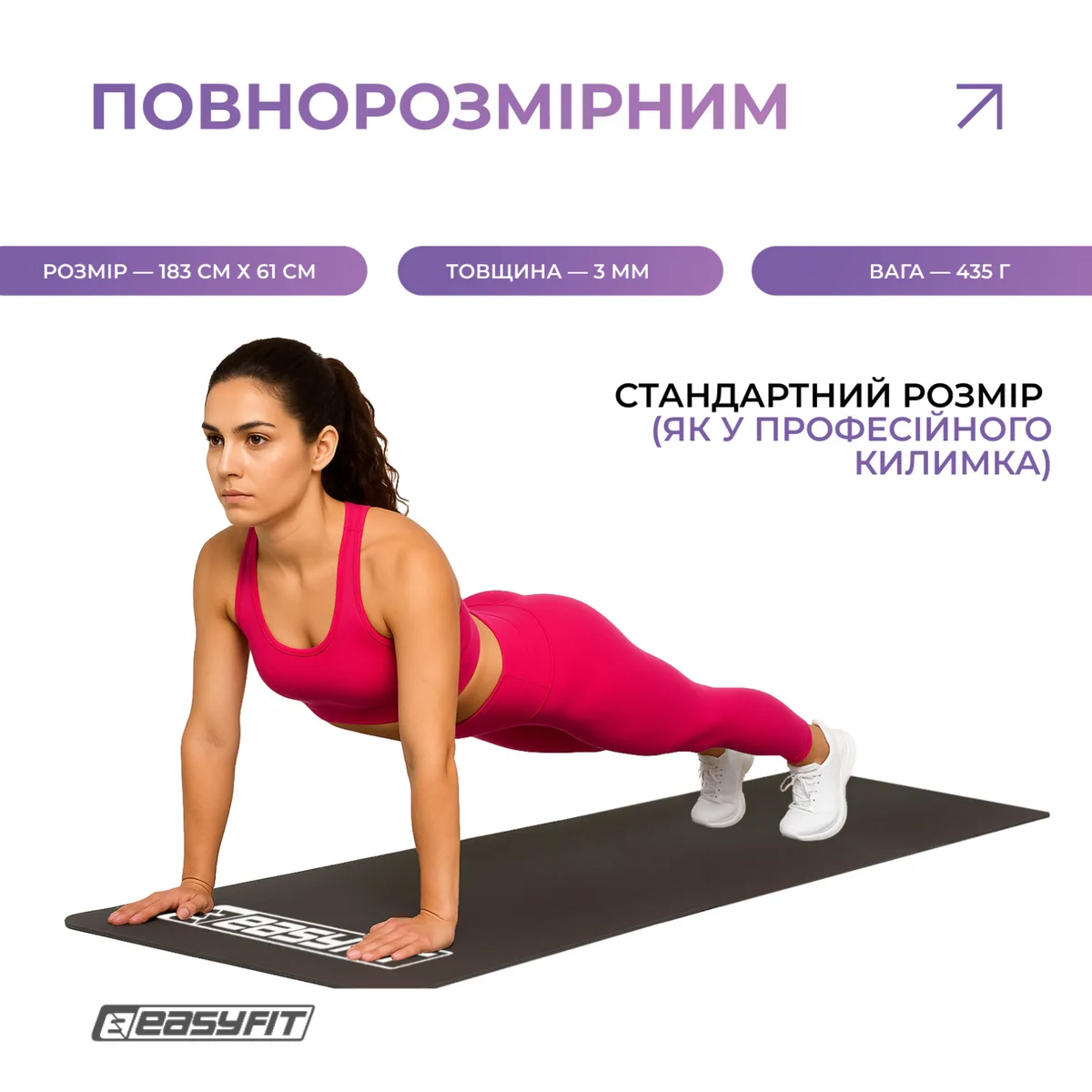 Килимок для фітнесу EasyFit EVA 3 мм чорний
