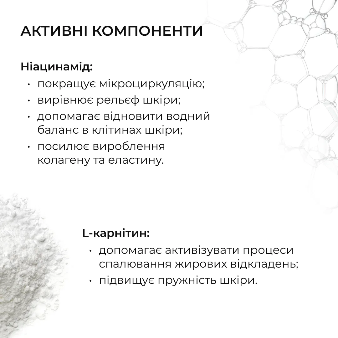Моделюючий гель-крем з Ніацинамідом Hillary Niacinamide Sculpt Gel, 200 мл