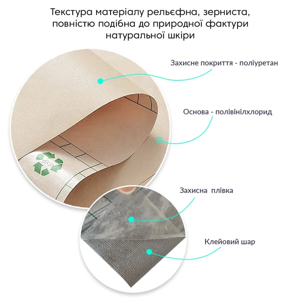 Самоклеюча екошкіра 1,37х1м 0,5мм Бежевий PVC PU