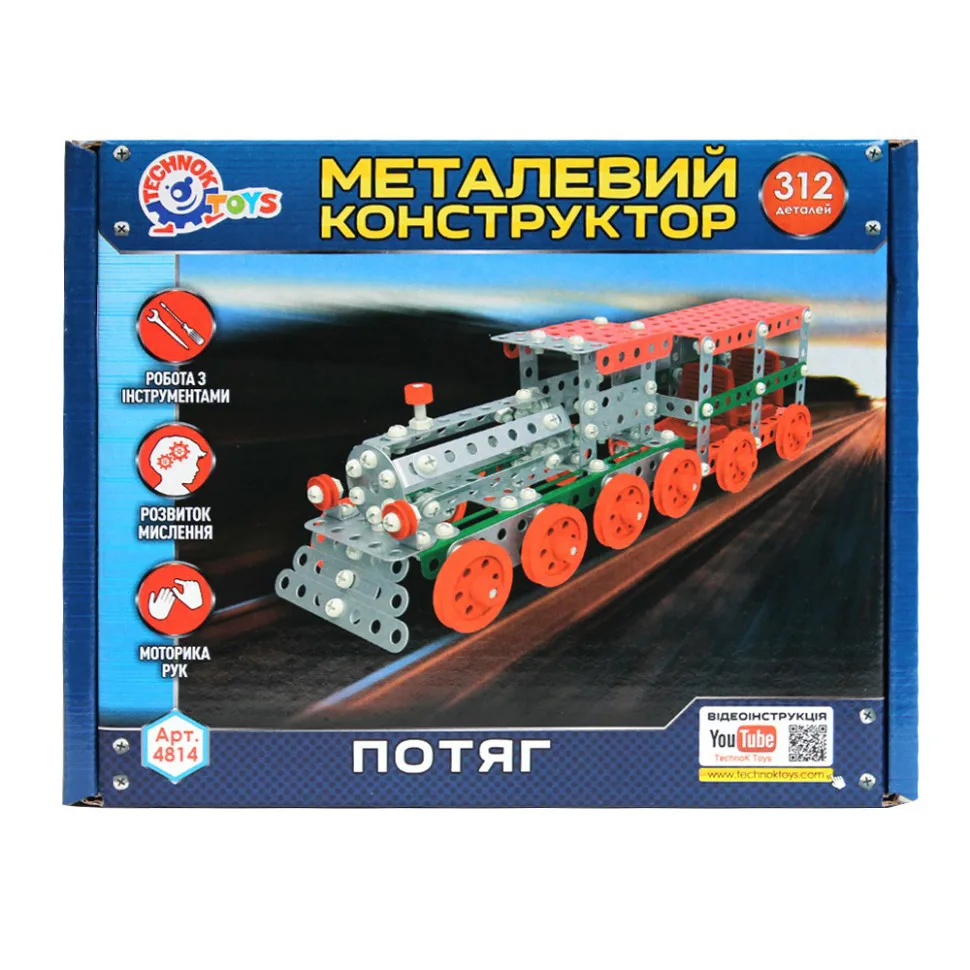 Металевий конструктор ТехноК 312 деталей кольорові елементи для складання поїзда