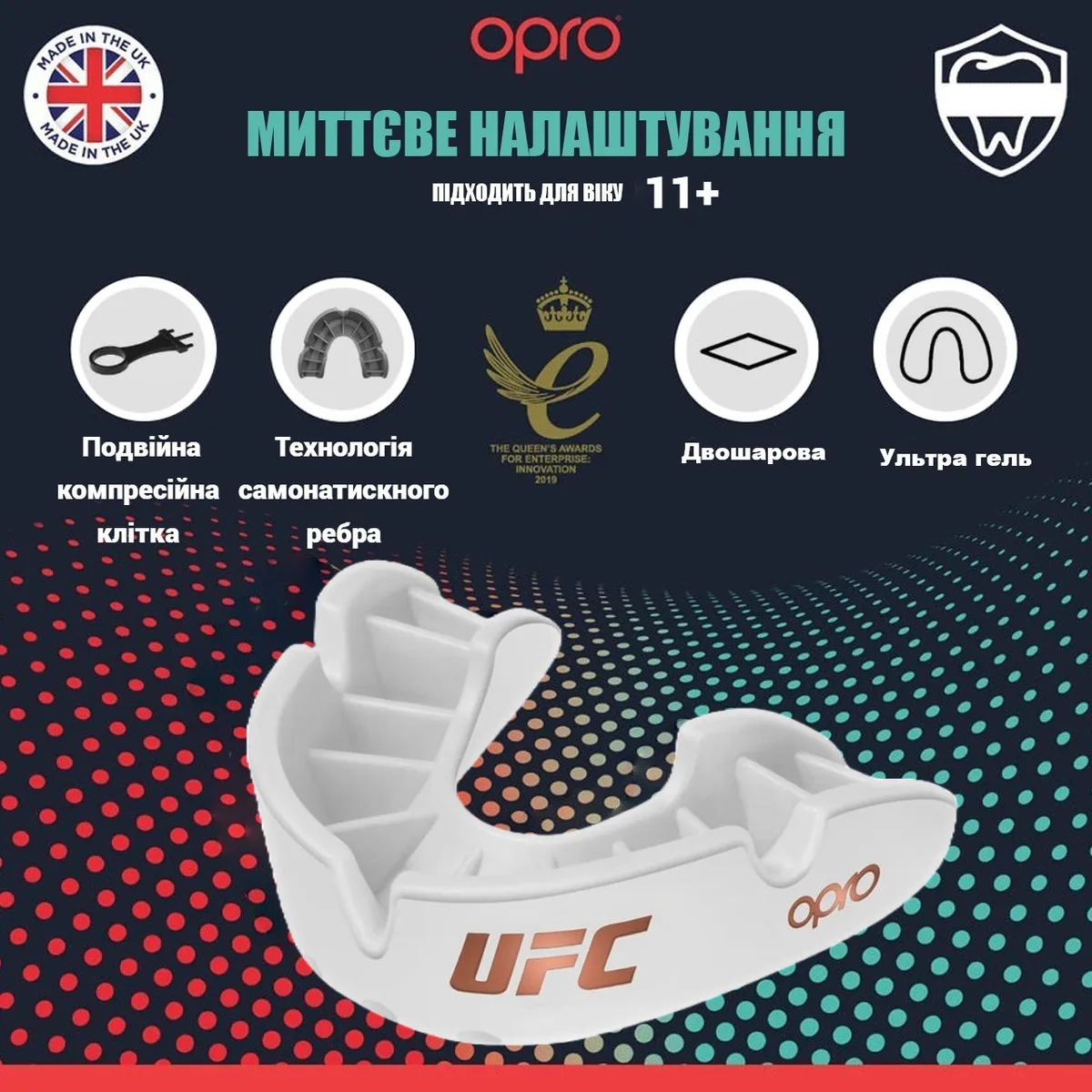 Капа OPRO термопластик доросла 11+ біла