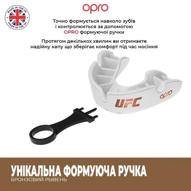 Капа OPRO термопластик доросла 11+ біла