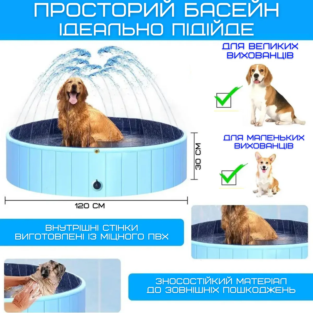 Уличный бассейн душ 3в1 для детей и животных 120х30 см винил