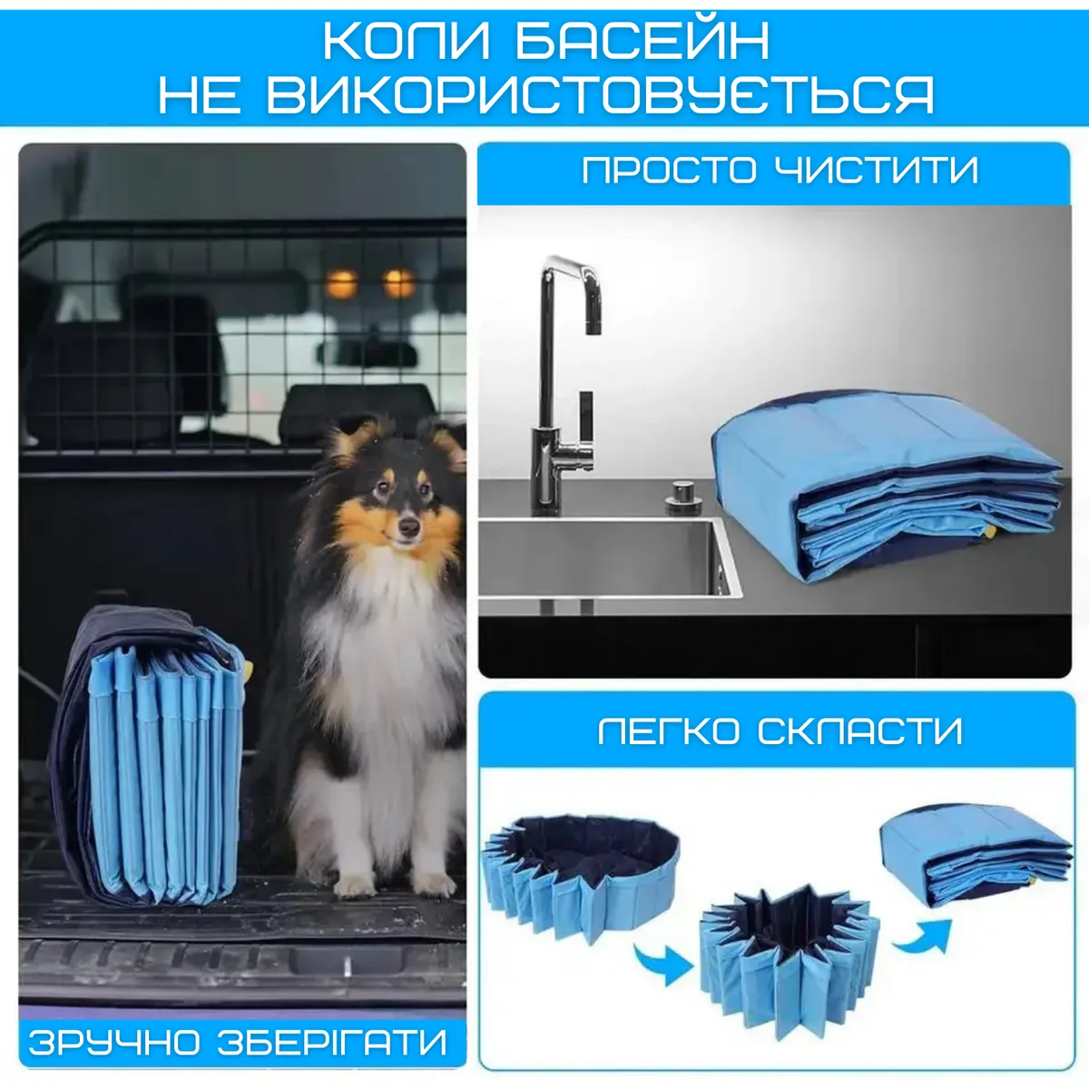 Уличный бассейн душ 3в1 для детей и животных 120х30 см винил