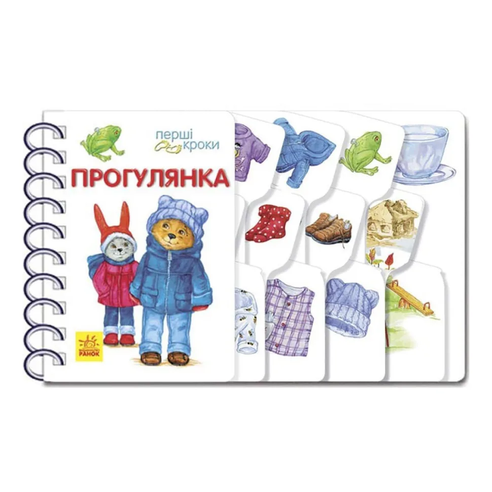 Книжка для малюків Ranok Creative картонна 20х20 см багатоколірна