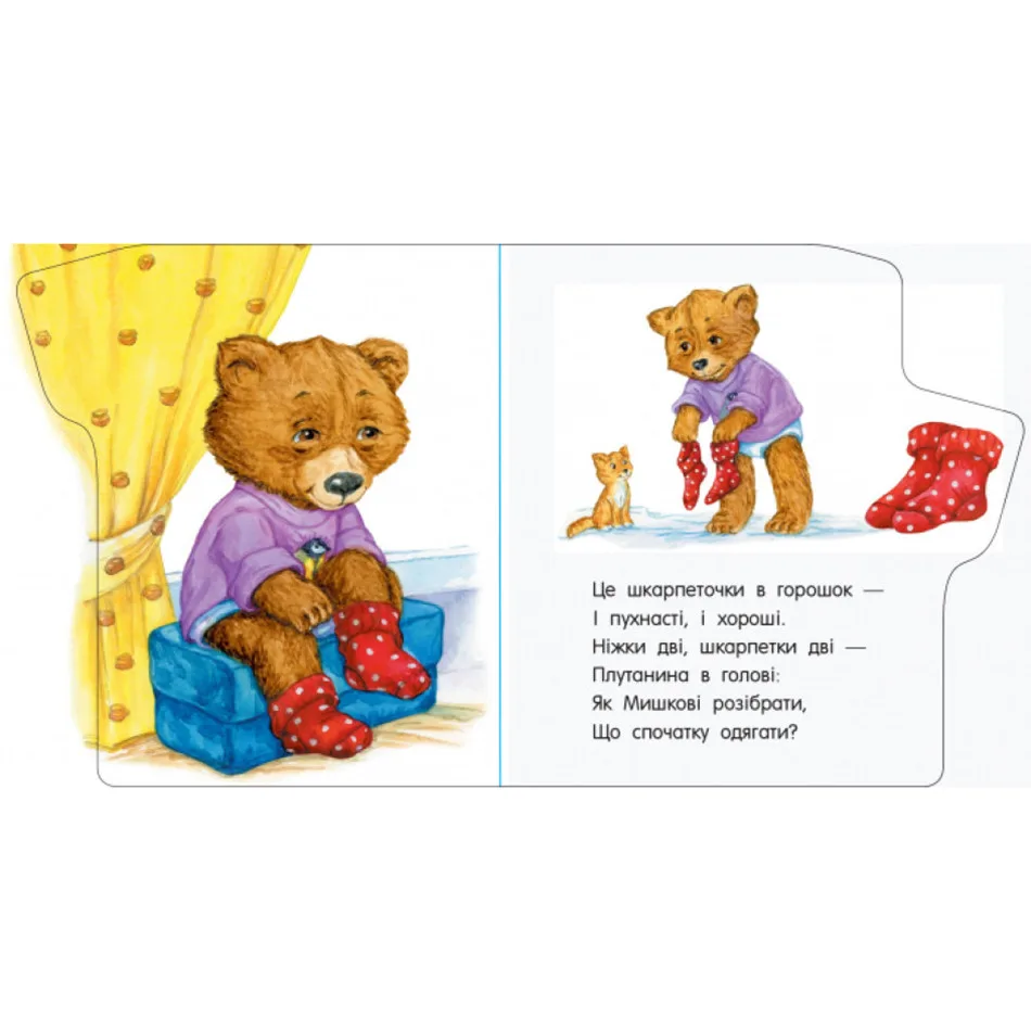 Книжка для малюків Ranok Creative картонна 20х20 см багатоколірна