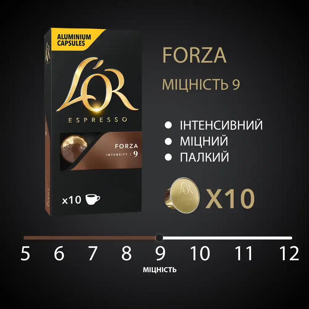 Кава L`OR в капсулах, Espresso Forza, 100% арабіка, 10 штук для Nespresso.
