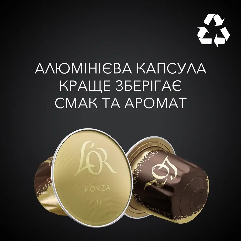 Кава L`OR в капсулах, Espresso Forza, 100% арабіка, 10 штук для Nespresso.