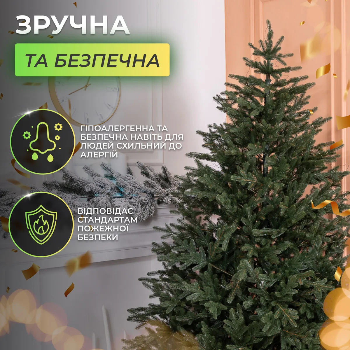 Штучна ялинка Преміум 1.5 м зелена поліетиленова Буковинська