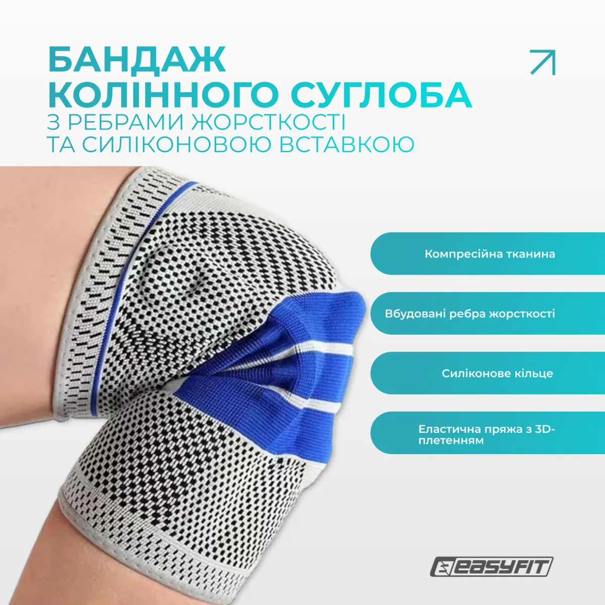 Бандаж колінного суглоба EasyFit нейлон розмір S чорний