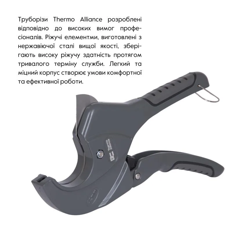 Труборіз Thermo Alliance PRO-002 для пластикових труб 20-40 мм нержавіюча сталь 100х28х250 мм