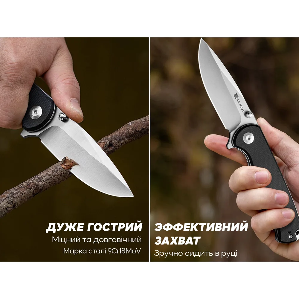 Складаний ніж Sencut 9Cr18MoV 205,2 мм чорний G10