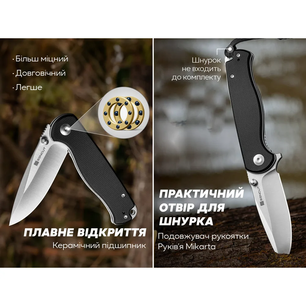 Складаний ніж Sencut 9Cr18MoV 205,2 мм чорний G10