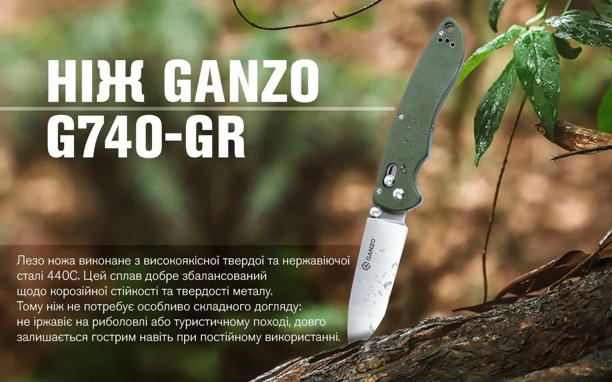 Складаний ніж Ganzo сталь 440C 95 мм зелений