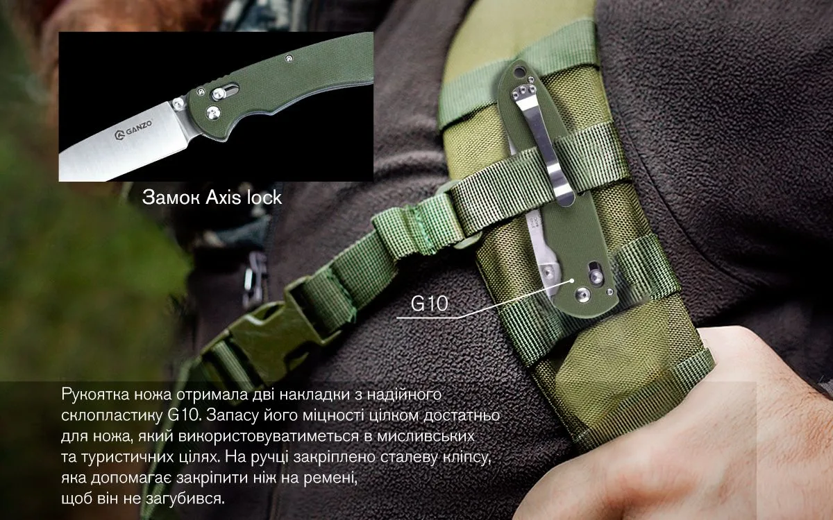 Складаний ніж Ganzo сталь 440C 95 мм зелений