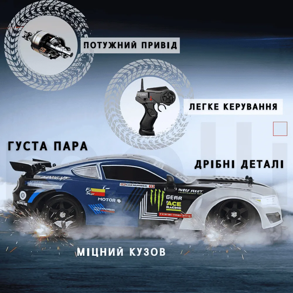 Радіокерована дрифтова машинка Ford Mustang 1:16 4WD LED підсвічування 28 см на акумуляторі