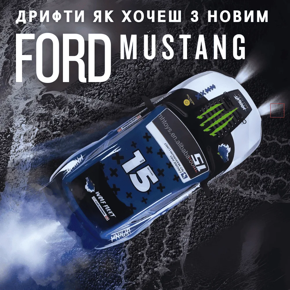 Радіокерована дрифтова машинка Ford Mustang 1:16 4WD LED підсвічування 28 см на акумуляторі