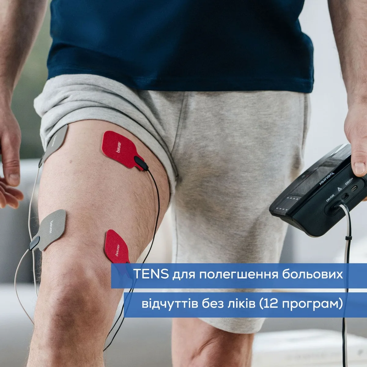 Электростимулятор Beurer для мышц черный 14 2х15 9х5 3 см аккумуляторный