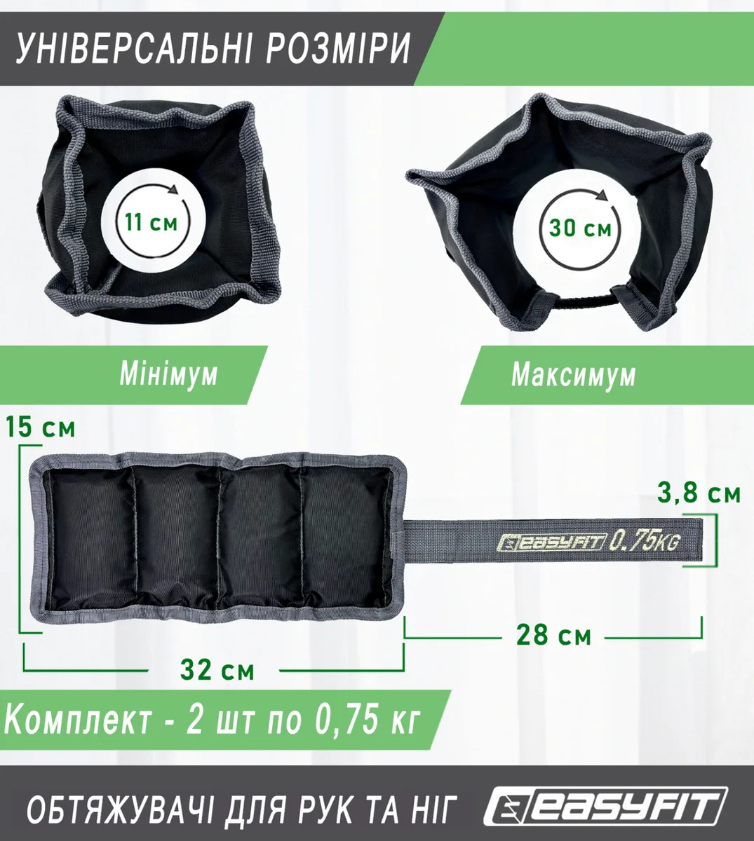 Утяжелители EasyFit Оксфорд 0,75 кг Черные