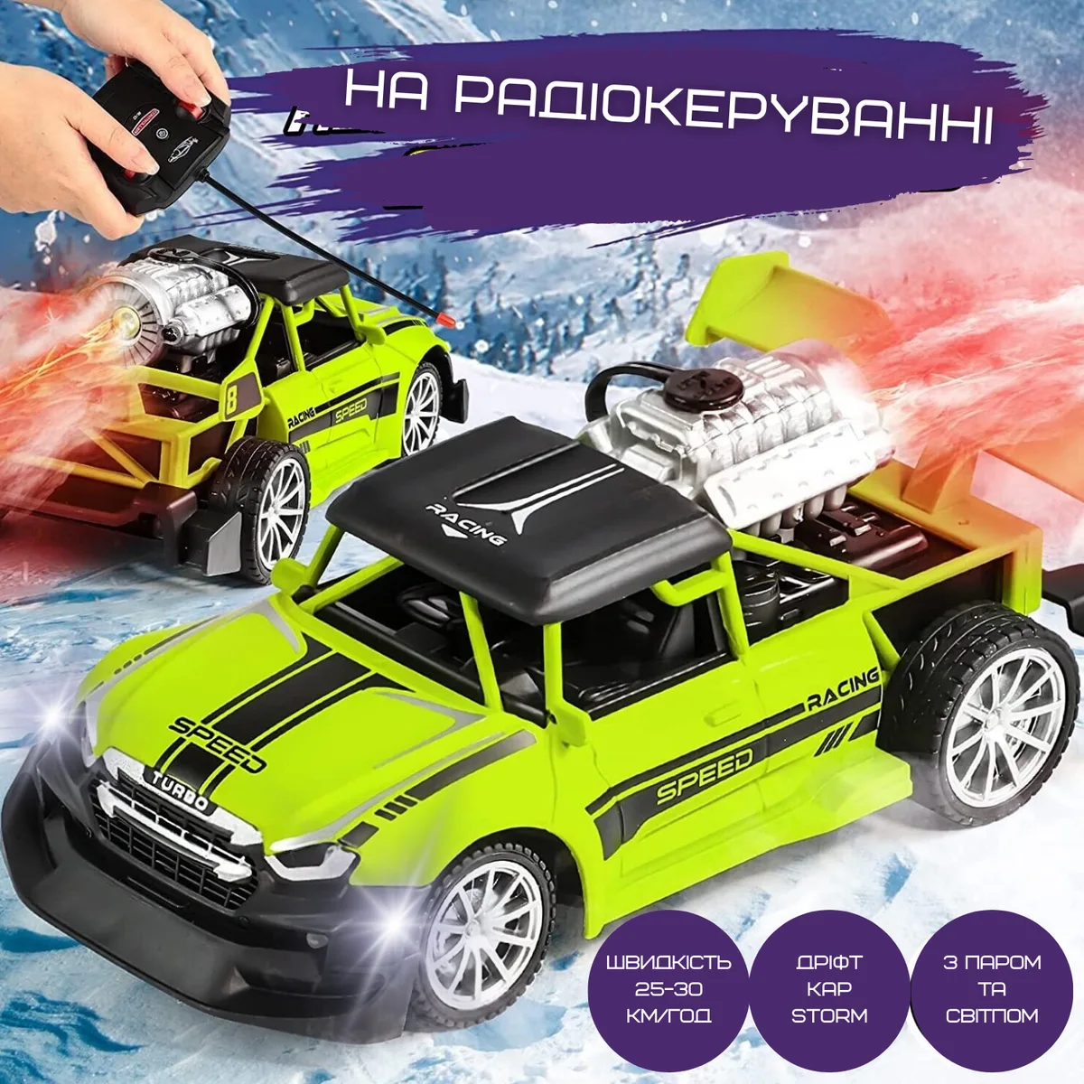 Швидкісна машинка на пульті керування ST-080 з LED підсвічуванням 20 см для дітей
