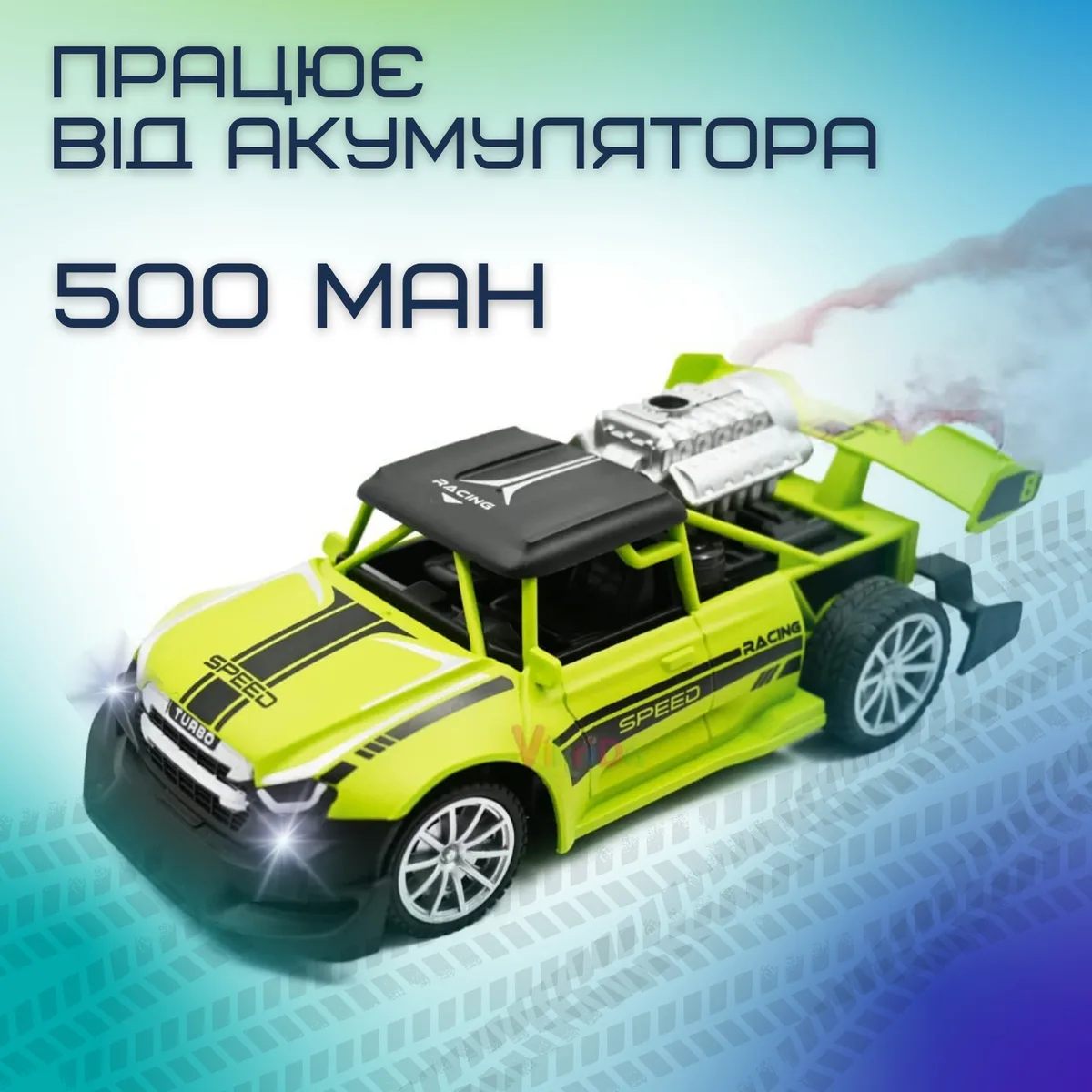 Швидкісна машинка на пульті керування ST-080 з LED підсвічуванням 20 см для дітей