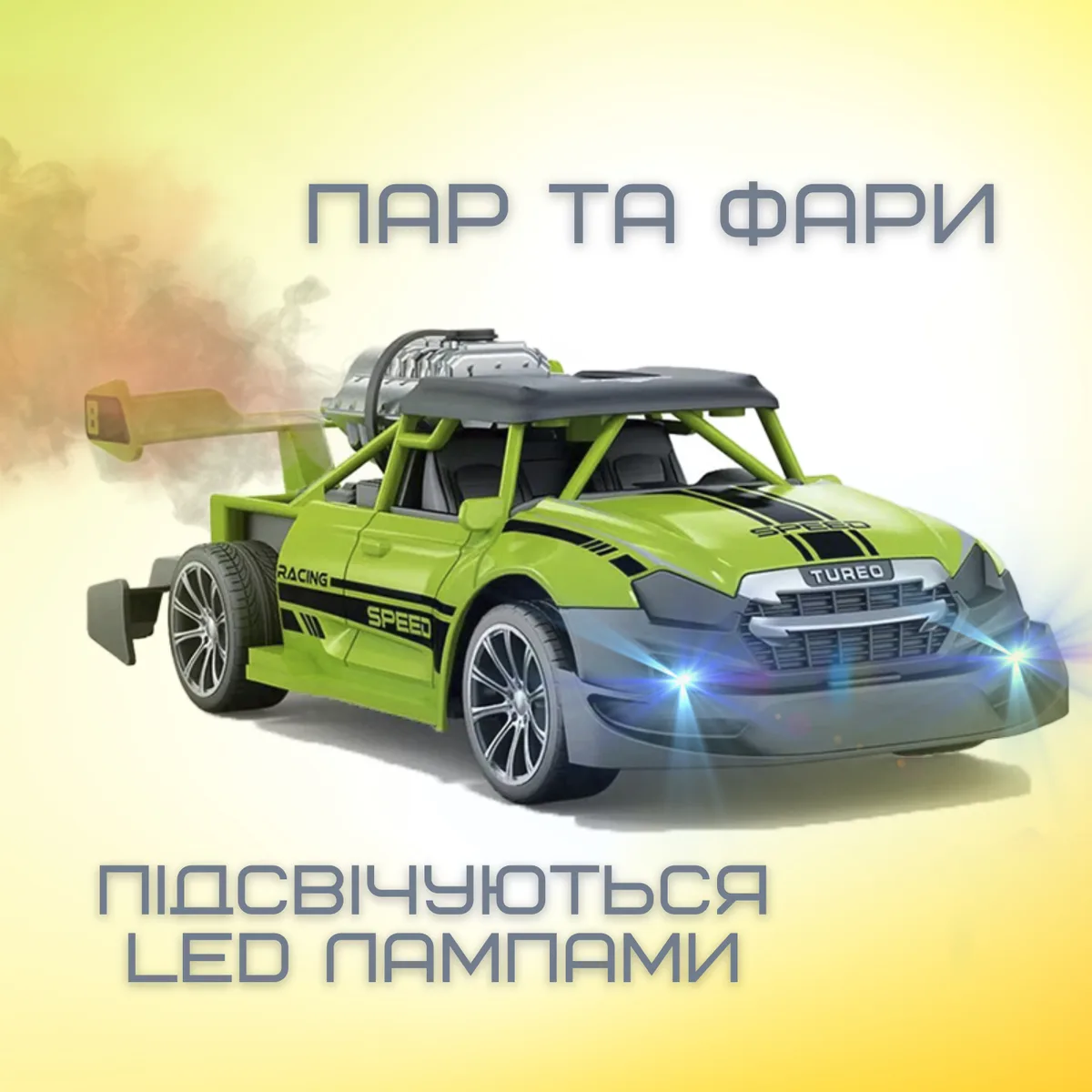 Швидкісна машинка на пульті керування ST-080 з LED підсвічуванням 20 см для дітей