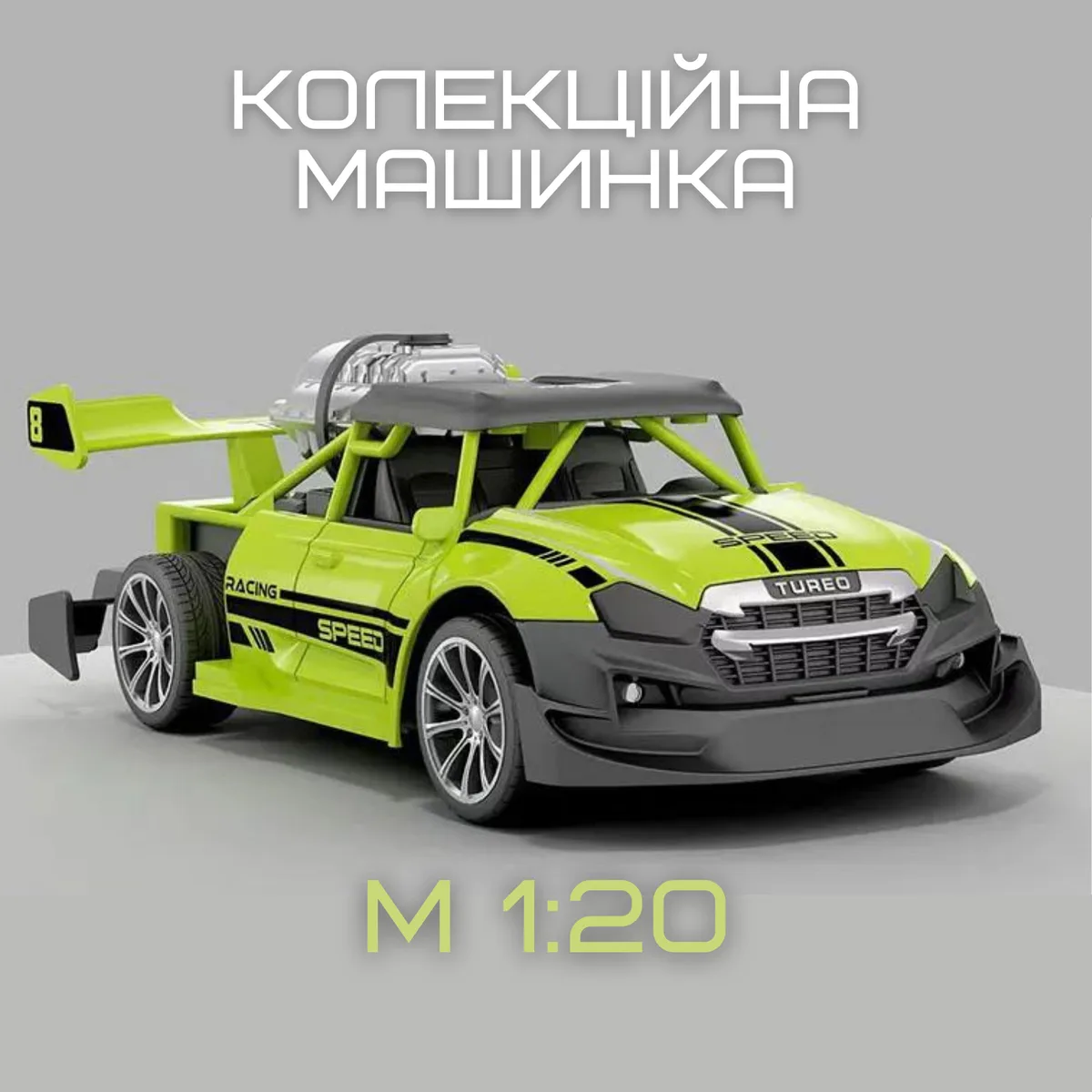 Швидкісна машинка на пульті керування ST-080 з LED підсвічуванням 20 см для дітей