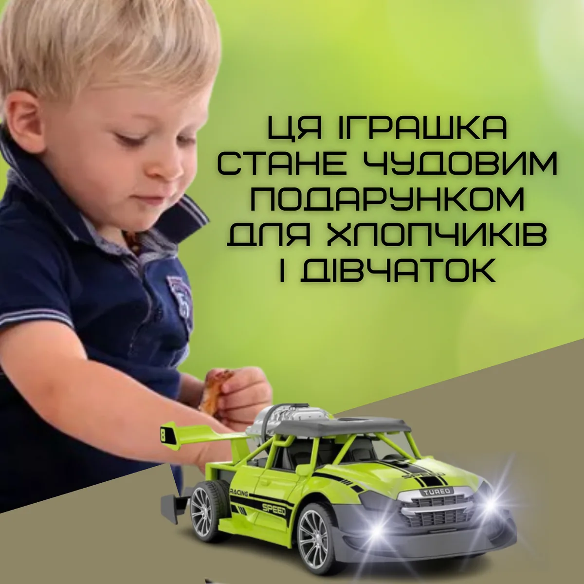 Швидкісна машинка на пульті керування ST-080 з LED підсвічуванням 20 см для дітей